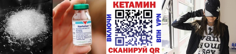 КЕТАМИН VHQ  Купить где  Каргат 