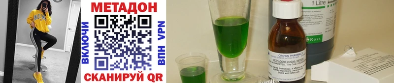Купить где  Каргат  Метадон methadone 